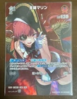 Houshou Marine Sr 1ST Hololive Ocg Card HBP02-032 Quintet Spectrum Japanese Ungraded. Price: $24.97.